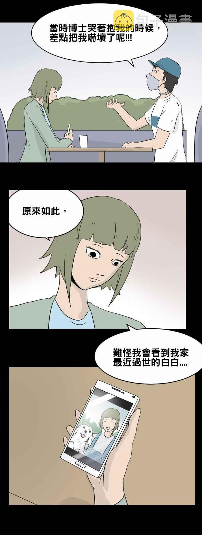 《百鬼夜行志・一夜怪谈之卷》漫画最新章节[第445话] 思念环（二）免费下拉式在线观看章节第【6】张图片