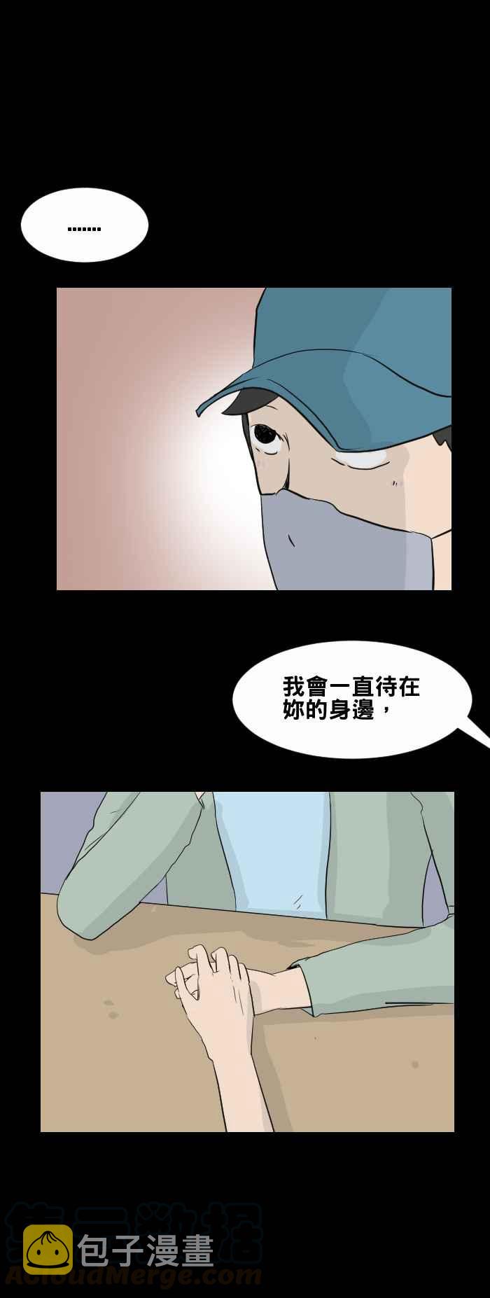 《百鬼夜行志・一夜怪谈之卷》漫画最新章节[第445话] 思念环（二）免费下拉式在线观看章节第【7】张图片