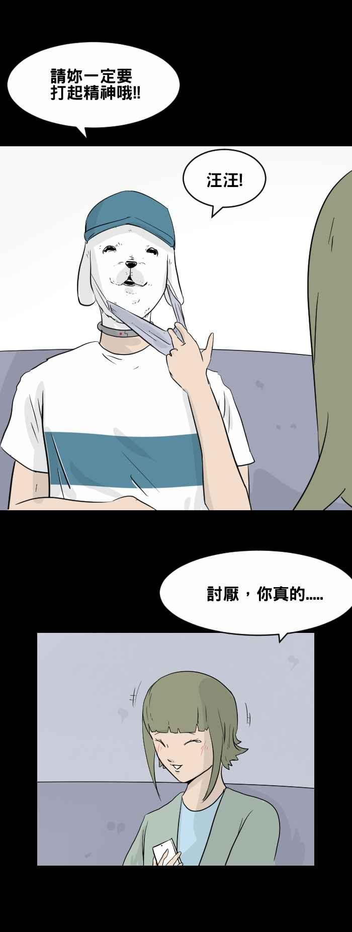 《百鬼夜行志・一夜怪谈之卷》漫画最新章节[第445话] 思念环（二）免费下拉式在线观看章节第【8】张图片