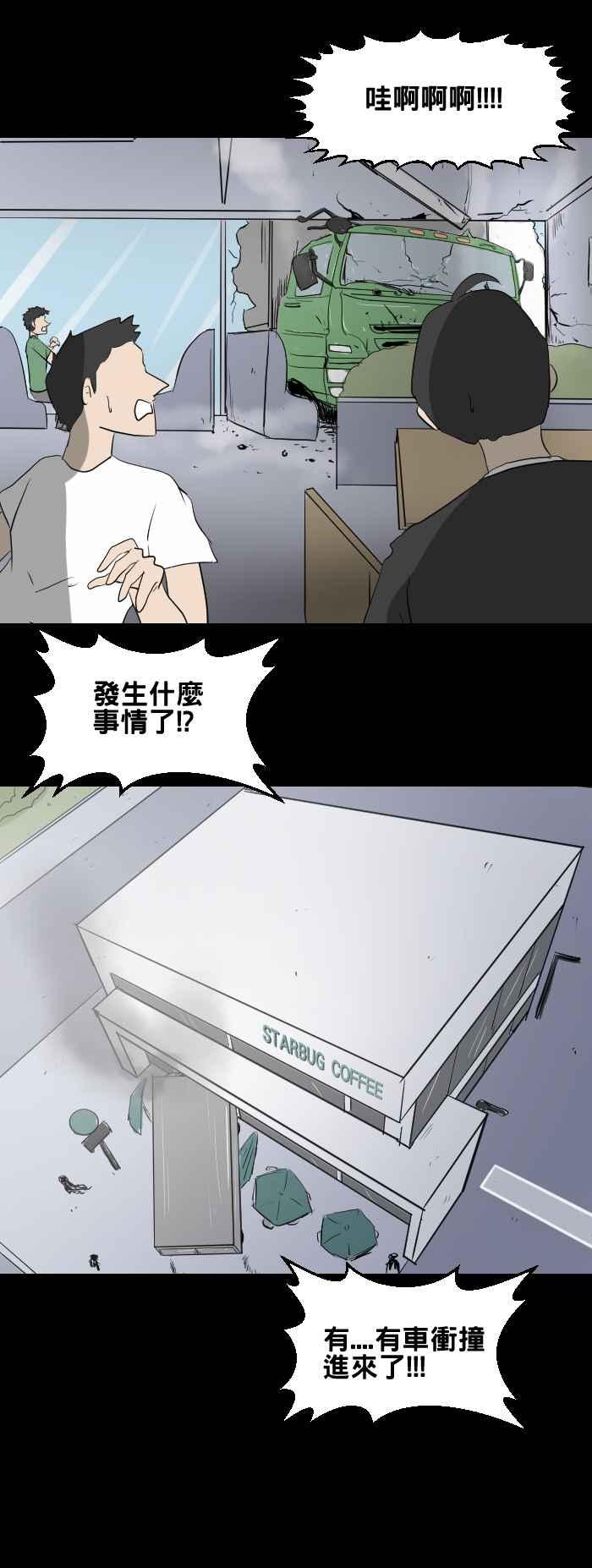 《百鬼夜行志・一夜怪谈之卷》漫画最新章节[第446话] 思念环（三）免费下拉式在线观看章节第【2】张图片