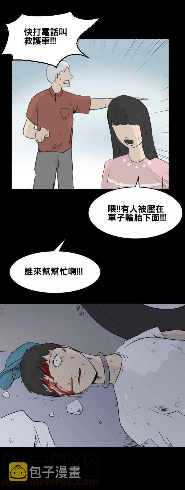 《百鬼夜行志・一夜怪谈之卷》漫画最新章节[第446话] 思念环（三）免费下拉式在线观看章节第【3】张图片