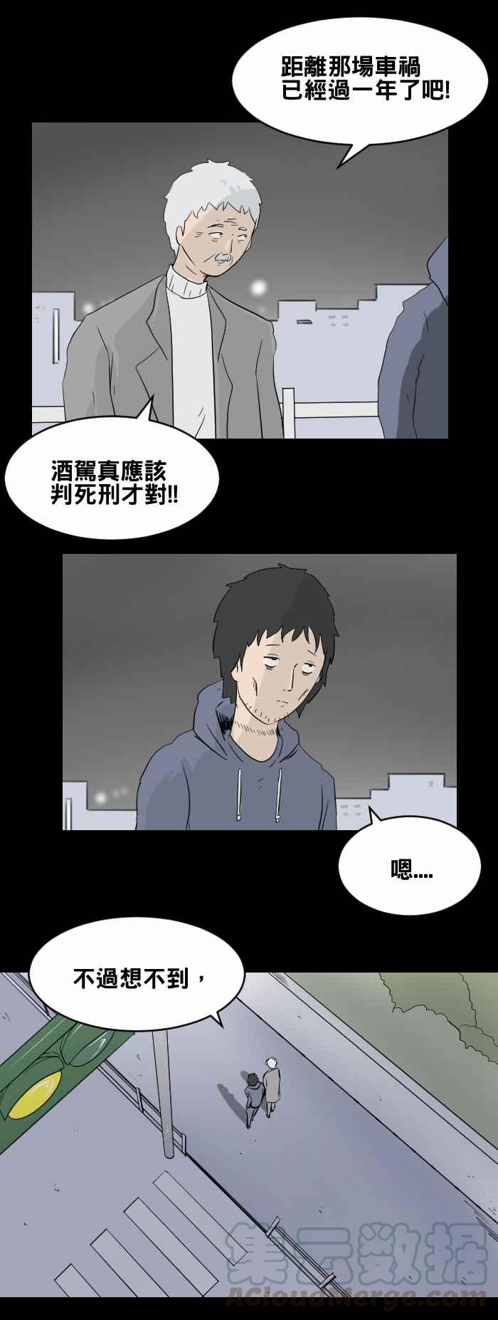 《百鬼夜行志・一夜怪谈之卷》漫画最新章节[第446话] 思念环（三）免费下拉式在线观看章节第【7】张图片