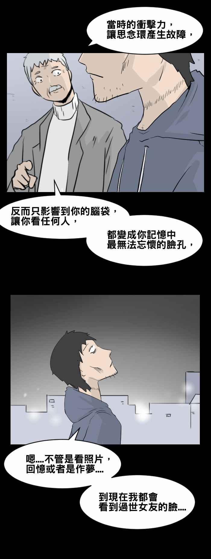 《百鬼夜行志・一夜怪谈之卷》漫画最新章节[第446话] 思念环（三）免费下拉式在线观看章节第【8】张图片