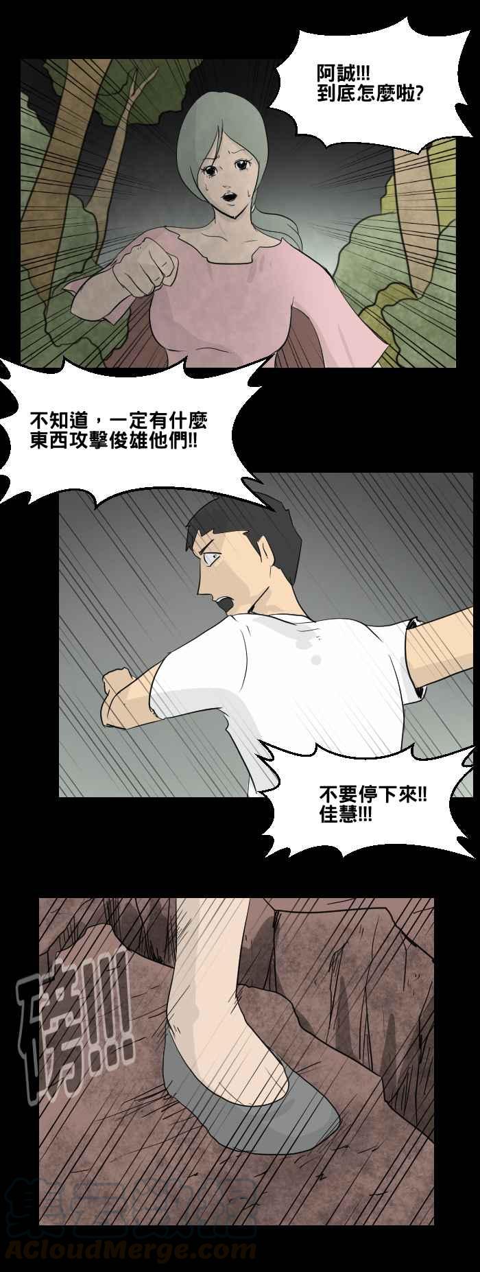 《百鬼夜行志・一夜怪谈之卷》漫画最新章节[第448话] 赤舌(二)免费下拉式在线观看章节第【10】张图片