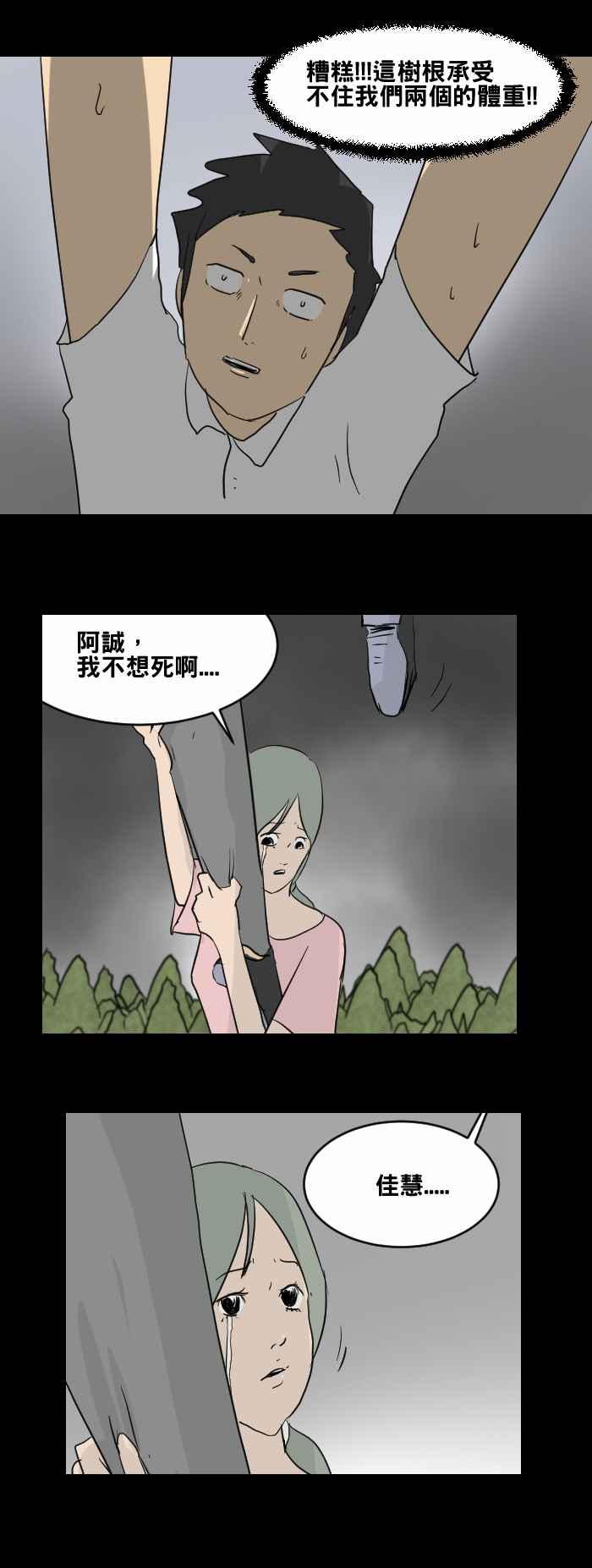 《百鬼夜行志・一夜怪谈之卷》漫画最新章节[第448话] 赤舌(二)免费下拉式在线观看章节第【14】张图片