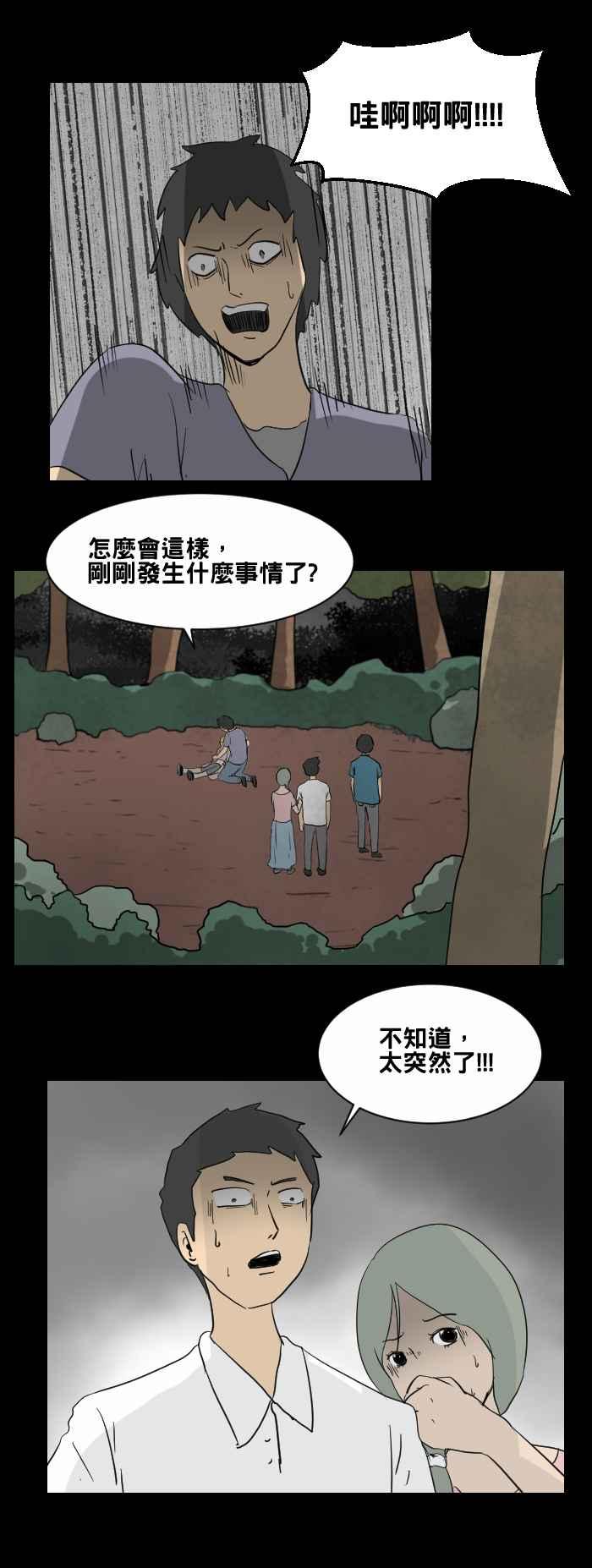 《百鬼夜行志・一夜怪谈之卷》漫画最新章节[第448话] 赤舌(二)免费下拉式在线观看章节第【2】张图片