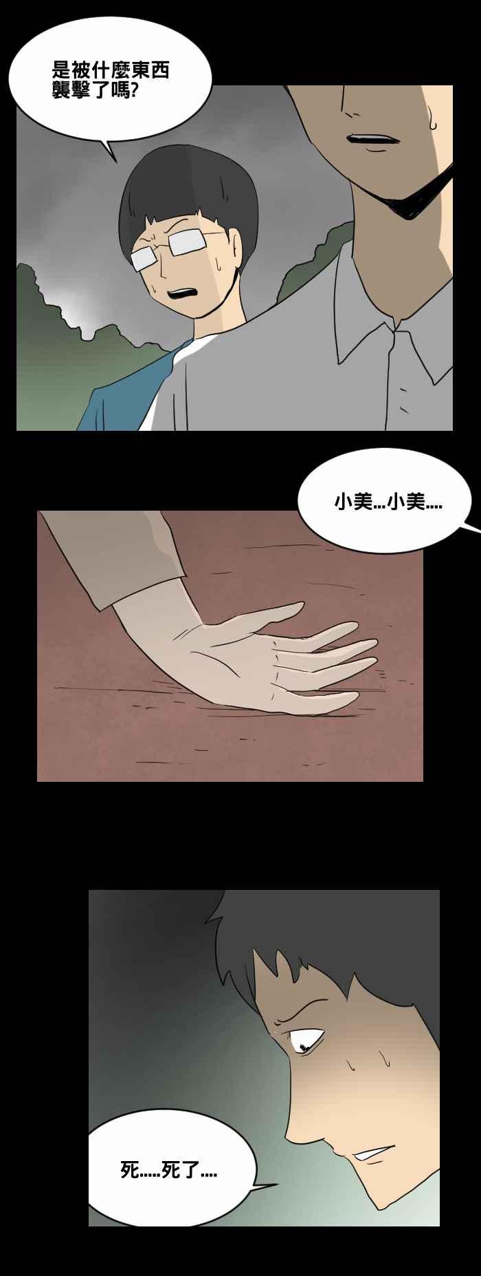 《百鬼夜行志・一夜怪谈之卷》漫画最新章节[第448话] 赤舌(二)免费下拉式在线观看章节第【3】张图片