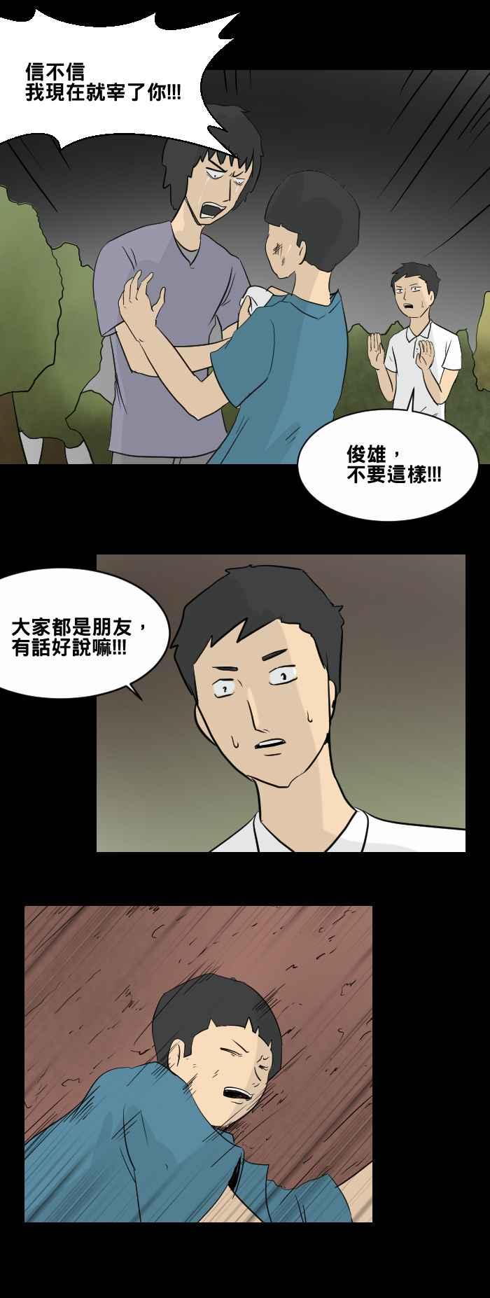 《百鬼夜行志・一夜怪谈之卷》漫画最新章节[第448话] 赤舌(二)免费下拉式在线观看章节第【6】张图片