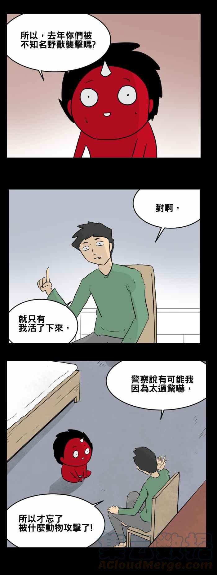 《百鬼夜行志・一夜怪谈之卷》漫画最新章节[第449话] 赤舌(三)免费下拉式在线观看章节第【10】张图片