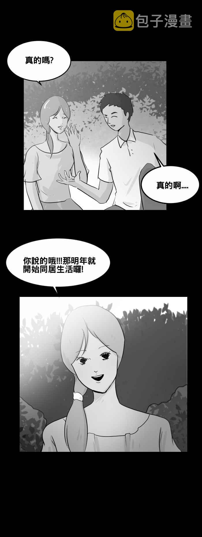 《百鬼夜行志・一夜怪谈之卷》漫画最新章节[第449话] 赤舌(三)免费下拉式在线观看章节第【17】张图片