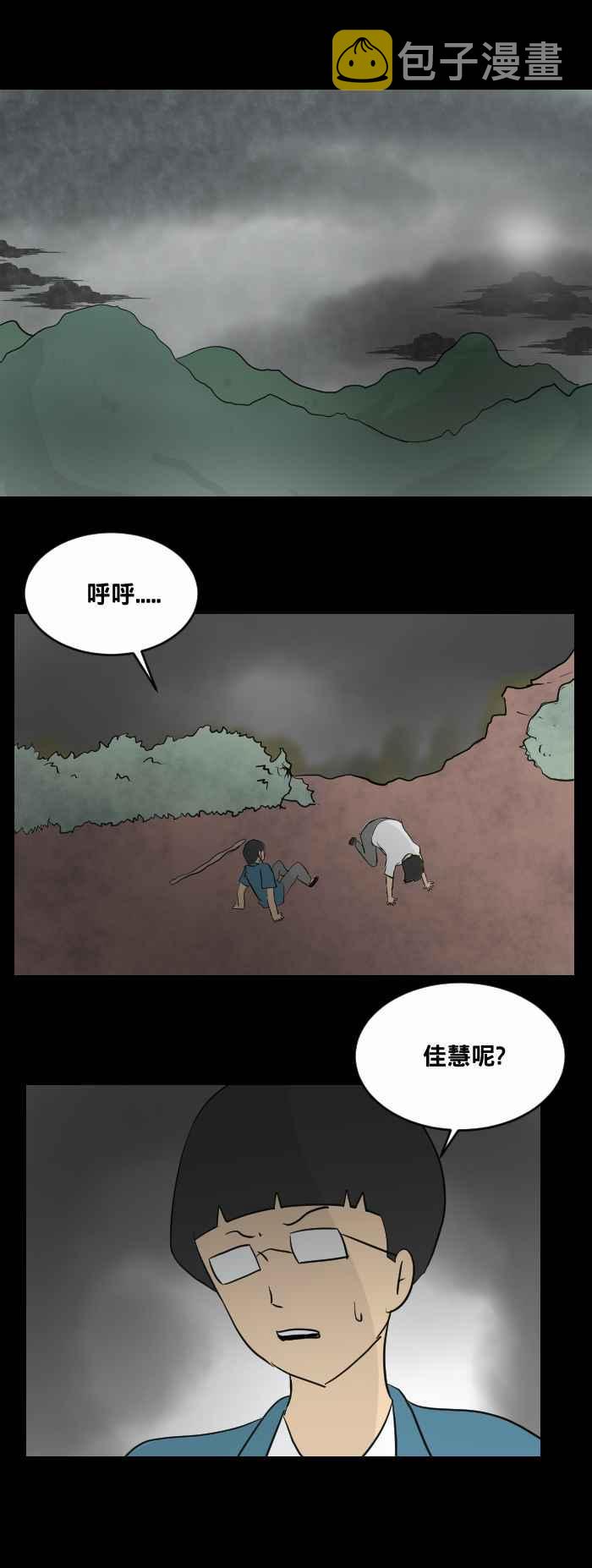 《百鬼夜行志・一夜怪谈之卷》漫画最新章节[第449话] 赤舌(三)免费下拉式在线观看章节第【2】张图片