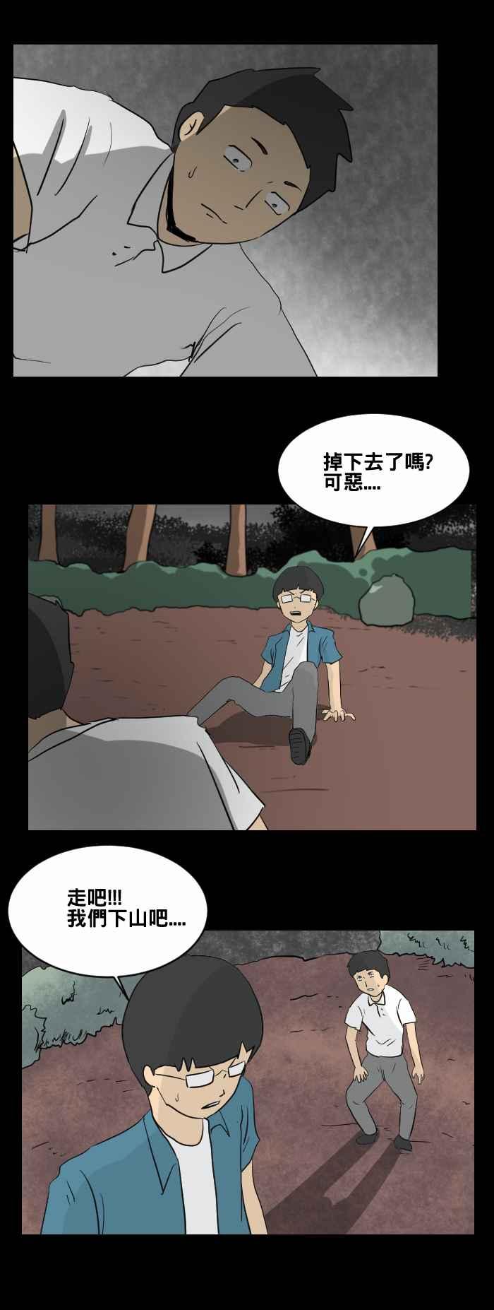 《百鬼夜行志・一夜怪谈之卷》漫画最新章节[第449话] 赤舌(三)免费下拉式在线观看章节第【3】张图片