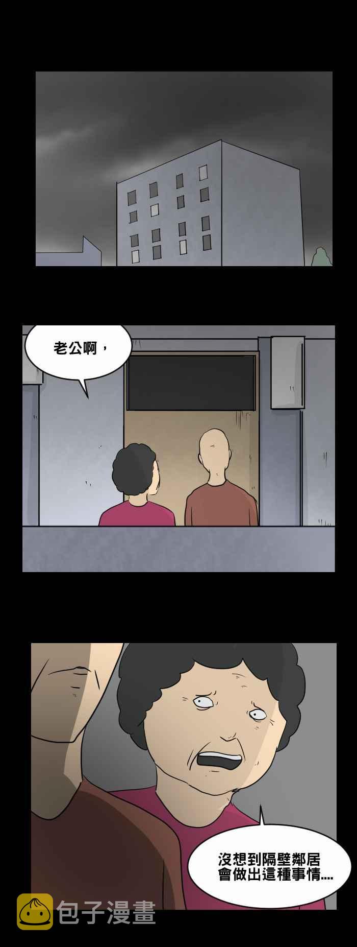 《百鬼夜行志・一夜怪谈之卷》漫画最新章节[第451话] 哭声(二)免费下拉式在线观看章节第【12】张图片