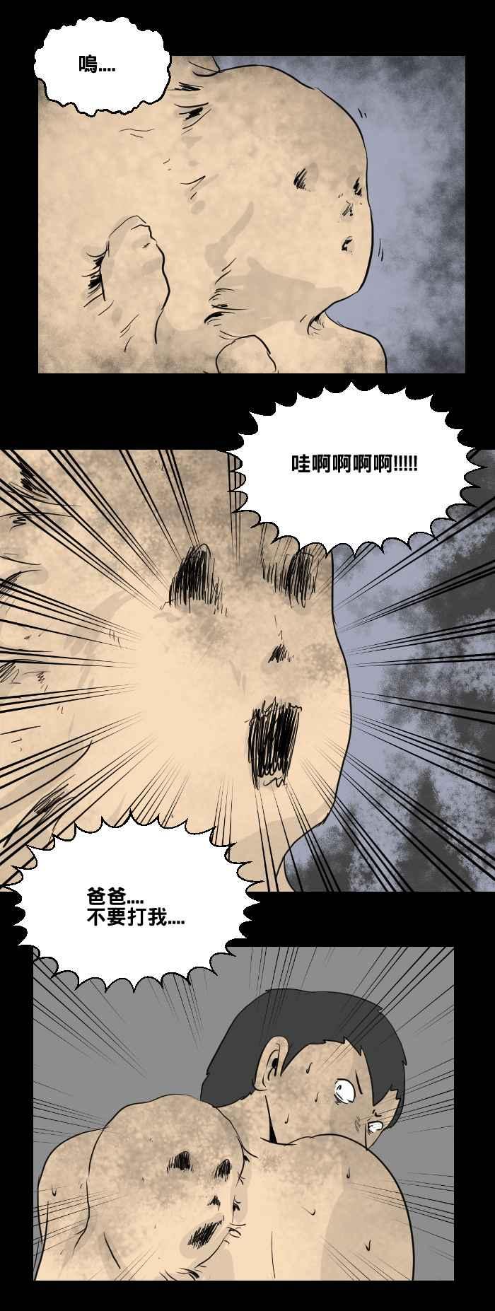 《百鬼夜行志・一夜怪谈之卷》漫画最新章节[第451话] 哭声(二)免费下拉式在线观看章节第【8】张图片