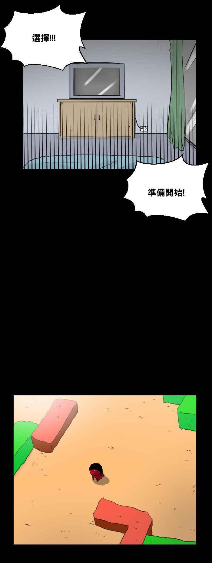 【百鬼夜行志・一夜怪谈之卷】漫画-（[第452话] 手机男(一)）章节漫画下拉式图片-14.jpg
