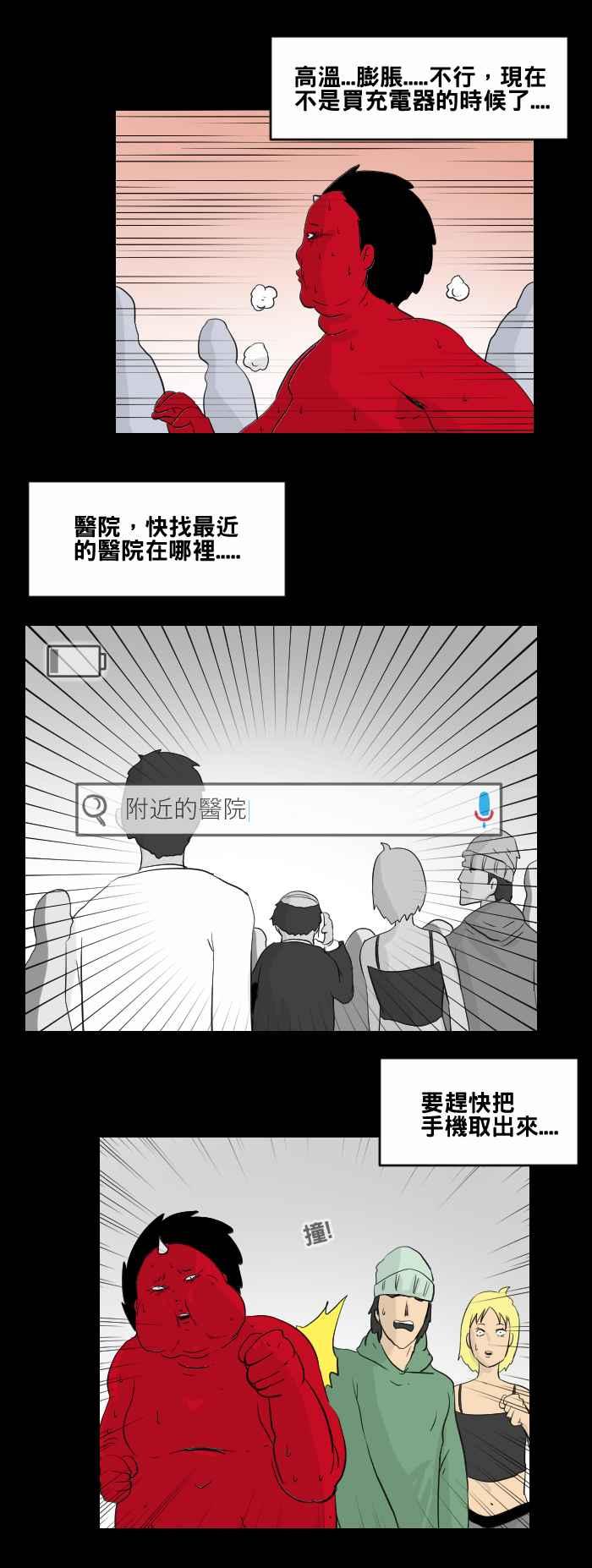 《百鬼夜行志・一夜怪谈之卷》漫画最新章节[第454话] 手机男(三)免费下拉式在线观看章节第【14】张图片