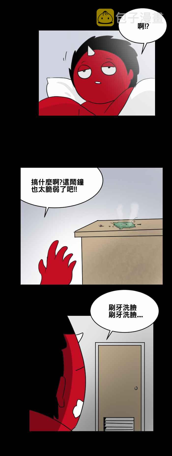 《百鬼夜行志・一夜怪谈之卷》漫画最新章节[第457话] 超能觉醒(一)免费下拉式在线观看章节第【14】张图片