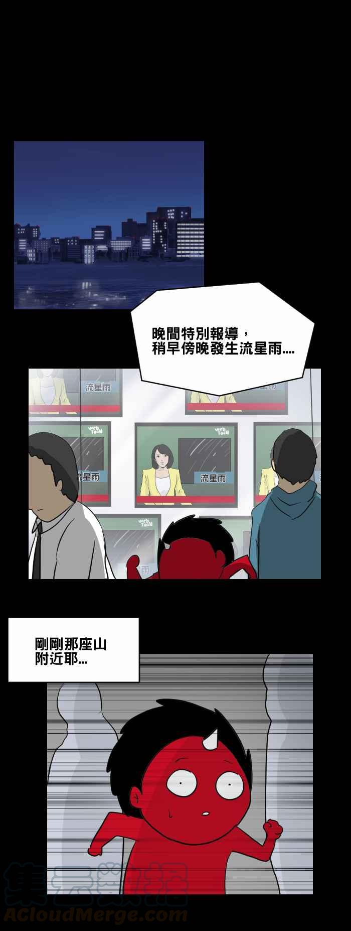 《百鬼夜行志・一夜怪谈之卷》漫画最新章节[第457话] 超能觉醒(一)免费下拉式在线观看章节第【7】张图片