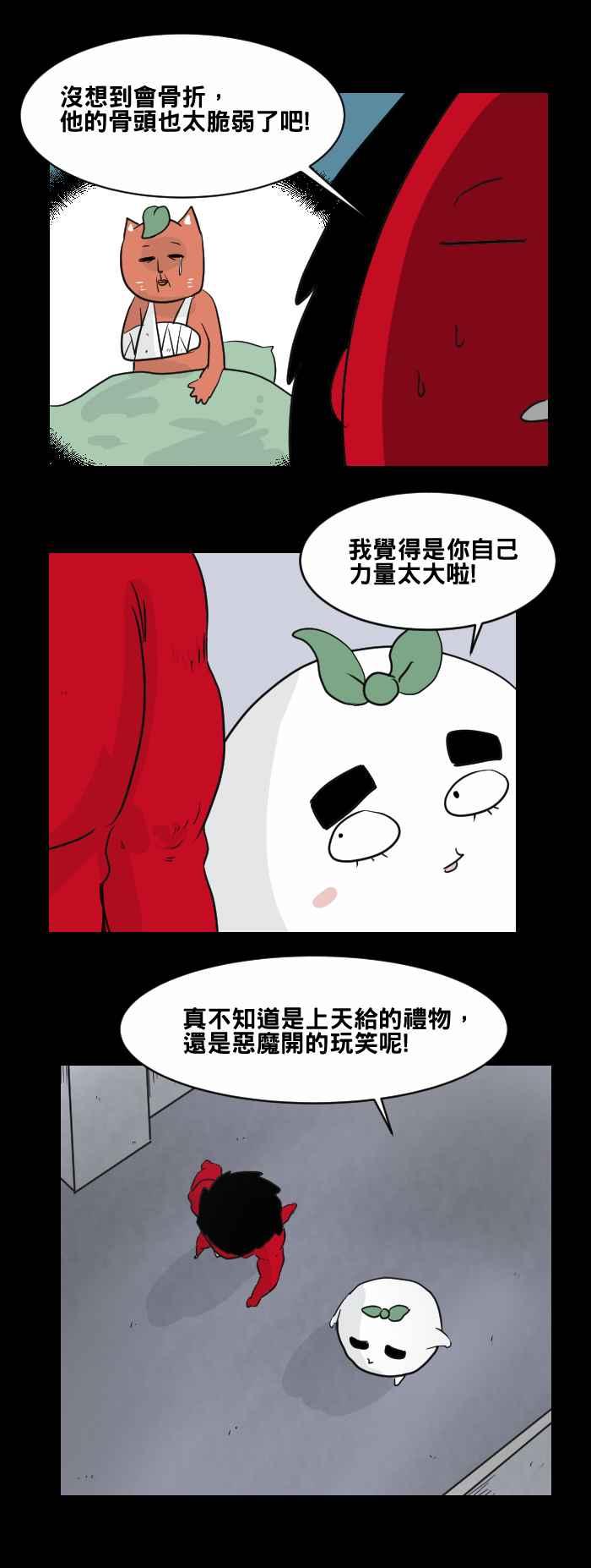 《百鬼夜行志・一夜怪谈之卷》漫画最新章节[第459话] 超能觉醒(三)免费下拉式在线观看章节第【3】张图片