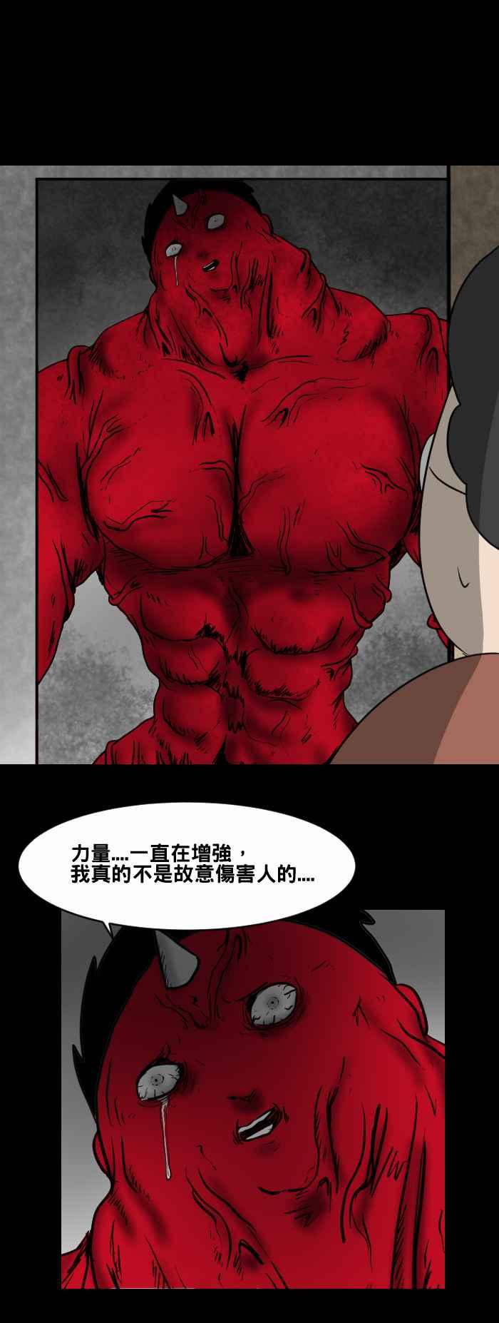 《百鬼夜行志・一夜怪谈之卷》漫画最新章节[第460话] 超能觉醒(四)免费下拉式在线观看章节第【11】张图片