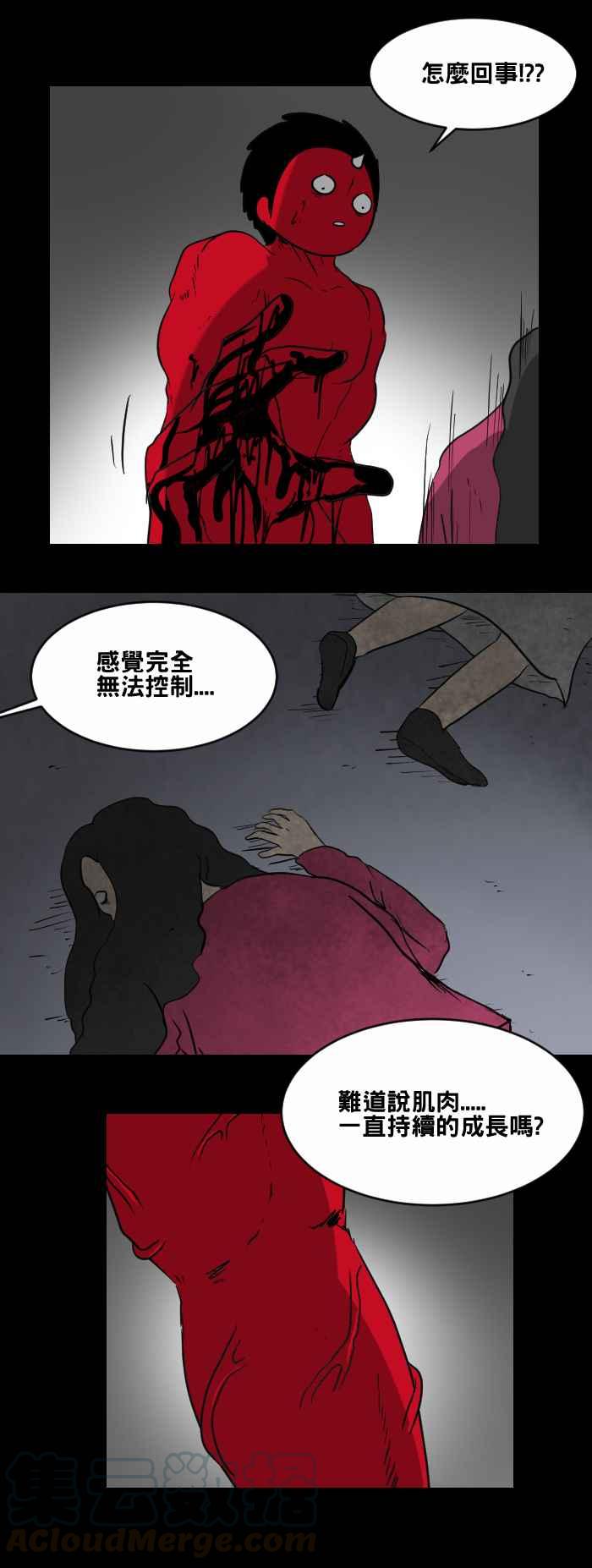 《百鬼夜行志・一夜怪谈之卷》漫画最新章节[第460话] 超能觉醒(四)免费下拉式在线观看章节第【7】张图片