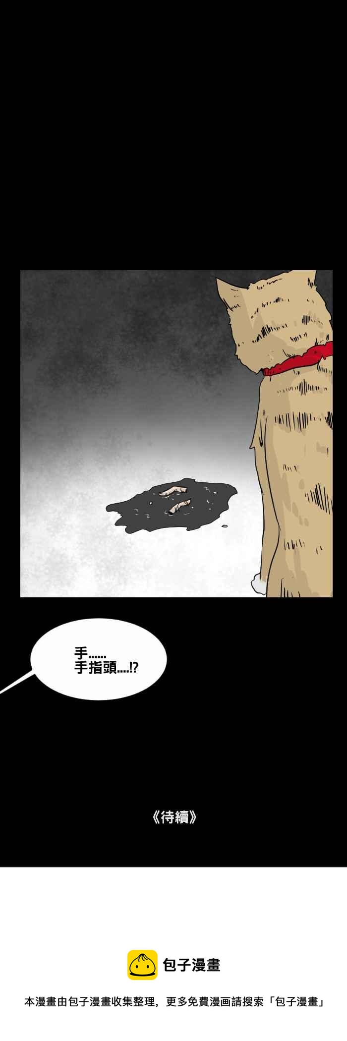 《百鬼夜行志・一夜怪谈之卷》漫画最新章节[第461话] 猫妖(一)免费下拉式在线观看章节第【17】张图片