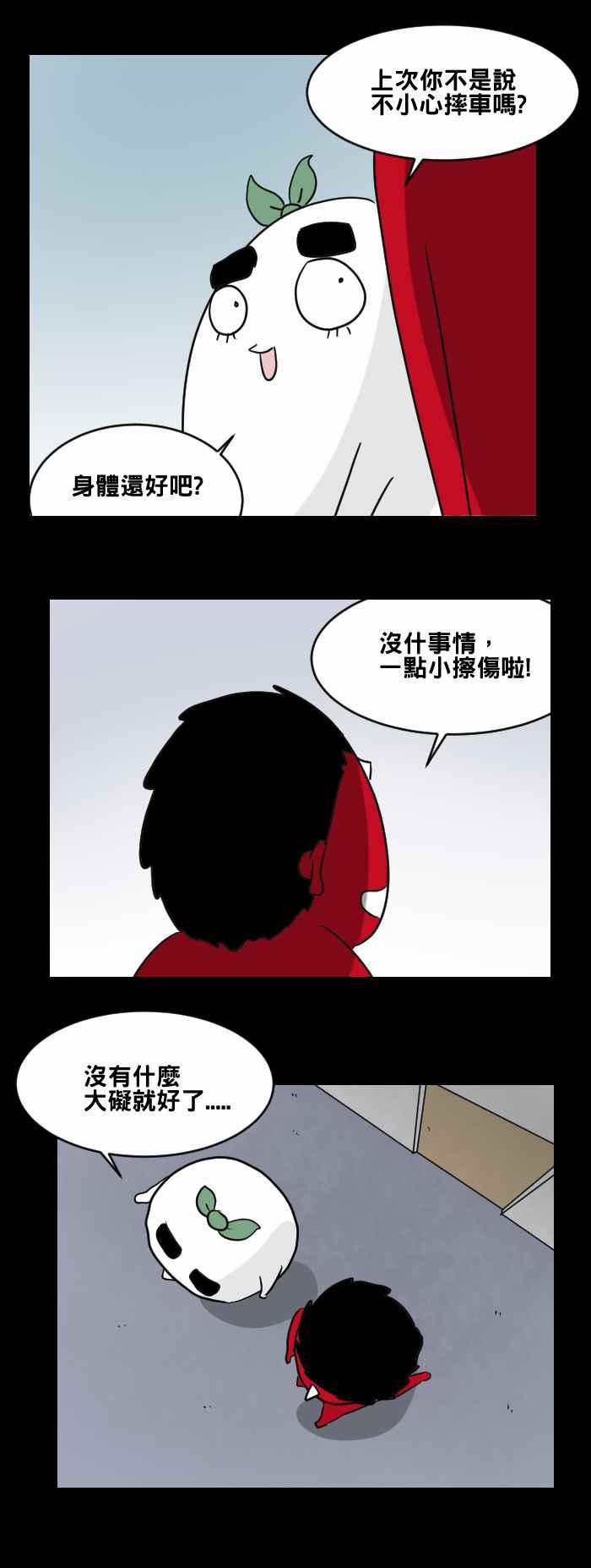 《百鬼夜行志・一夜怪谈之卷》漫画最新章节[第461话] 猫妖(一)免费下拉式在线观看章节第【3】张图片