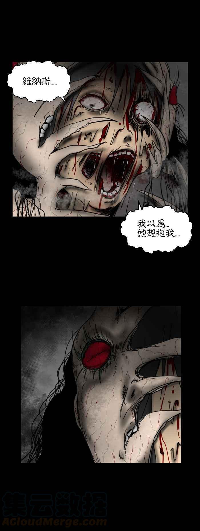 《百鬼夜行志・一夜怪谈之卷》漫画最新章节[第468话] 维纳斯(三)免费下拉式在线观看章节第【13】张图片