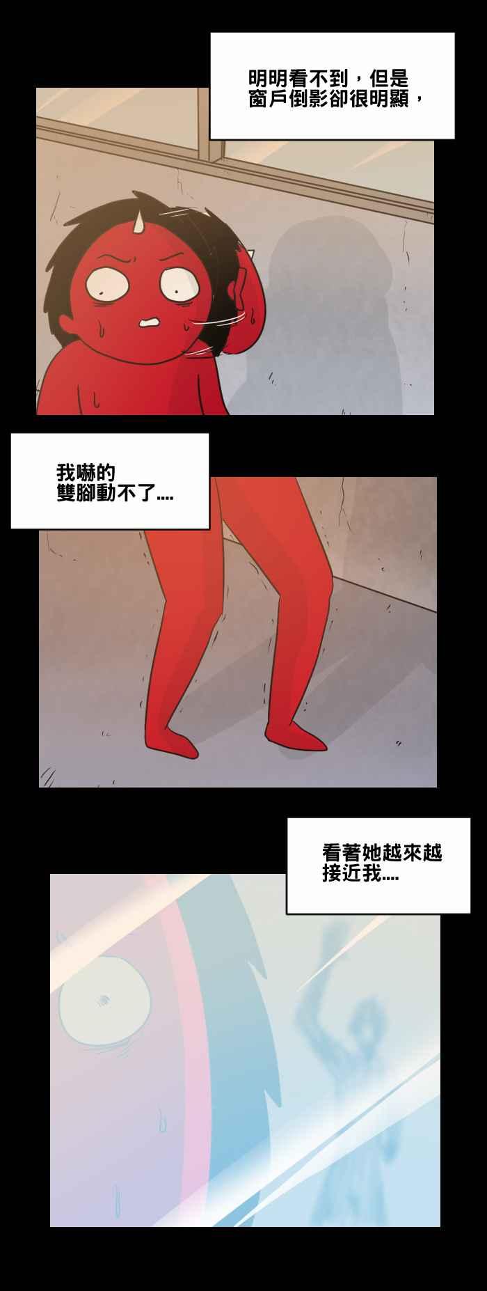 《百鬼夜行志・一夜怪谈之卷》漫画最新章节[第473话] 窗户倒影免费下拉式在线观看章节第【12】张图片