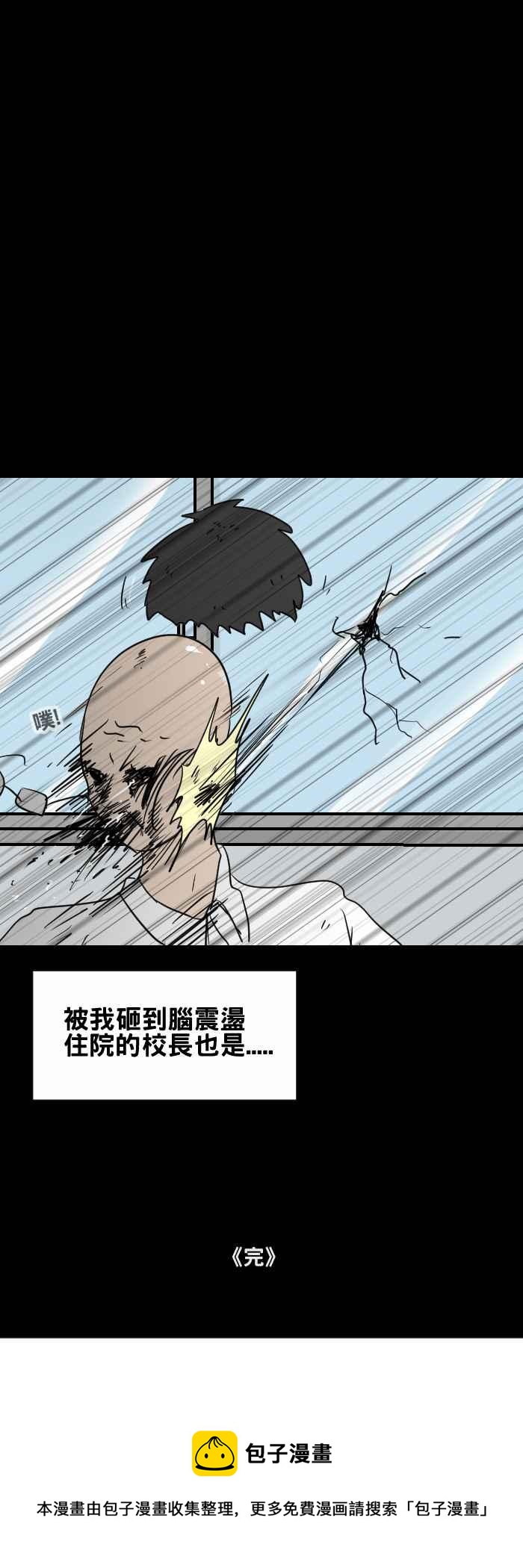 《百鬼夜行志・一夜怪谈之卷》漫画最新章节[第473话] 窗户倒影免费下拉式在线观看章节第【17】张图片