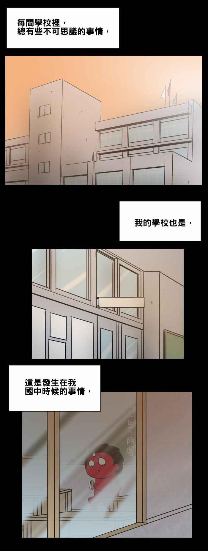 《百鬼夜行志・一夜怪谈之卷》漫画最新章节[第473话] 窗户倒影免费下拉式在线观看章节第【2】张图片