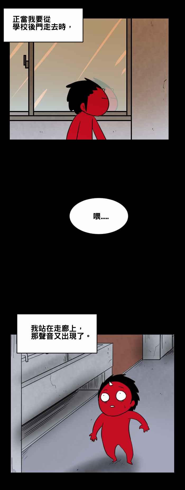 《百鬼夜行志・一夜怪谈之卷》漫画最新章节[第473话] 窗户倒影免费下拉式在线观看章节第【8】张图片