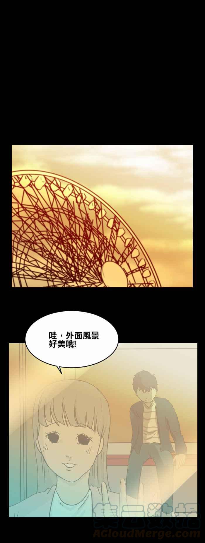 《百鬼夜行志・一夜怪谈之卷》漫画最新章节[第474话] 爱情摩天轮(一)免费下拉式在线观看章节第【10】张图片