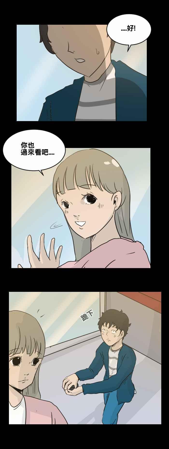 《百鬼夜行志・一夜怪谈之卷》漫画最新章节[第474话] 爱情摩天轮(一)免费下拉式在线观看章节第【11】张图片