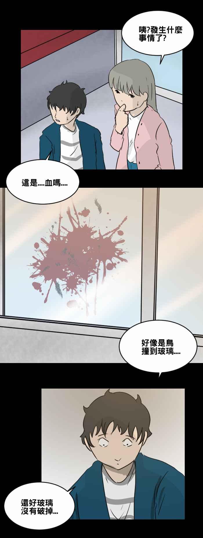 《百鬼夜行志・一夜怪谈之卷》漫画最新章节[第474话] 爱情摩天轮(一)免费下拉式在线观看章节第【14】张图片