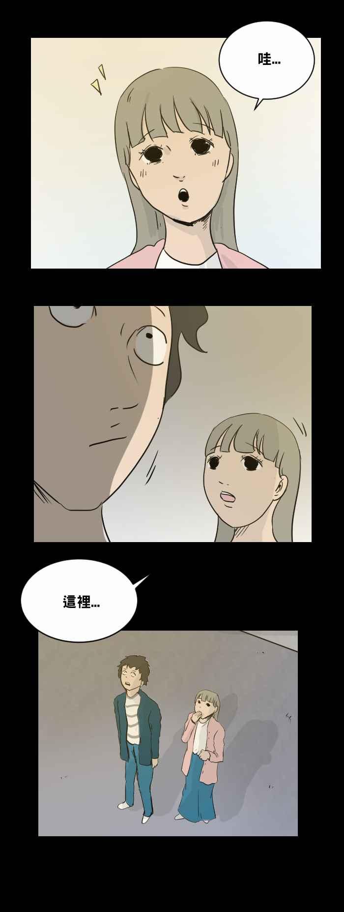 《百鬼夜行志・一夜怪谈之卷》漫画最新章节[第474话] 爱情摩天轮(一)免费下拉式在线观看章节第【3】张图片