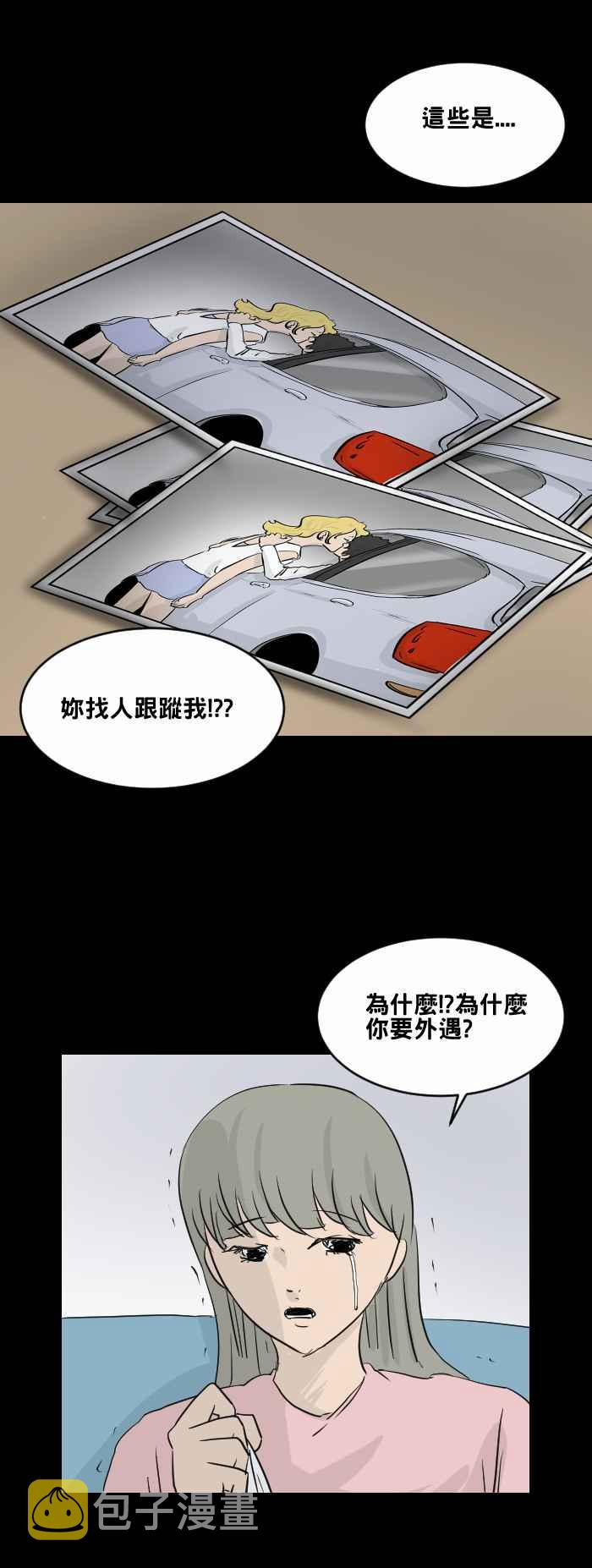 《百鬼夜行志・一夜怪谈之卷》漫画最新章节[第475话] 爱情摩天轮(二)免费下拉式在线观看章节第【11】张图片