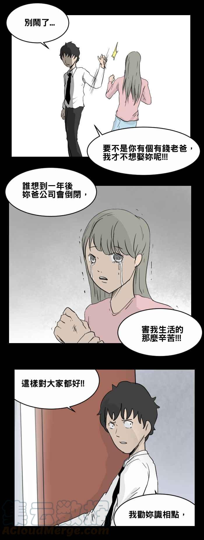 《百鬼夜行志・一夜怪谈之卷》漫画最新章节[第475话] 爱情摩天轮(二)免费下拉式在线观看章节第【13】张图片