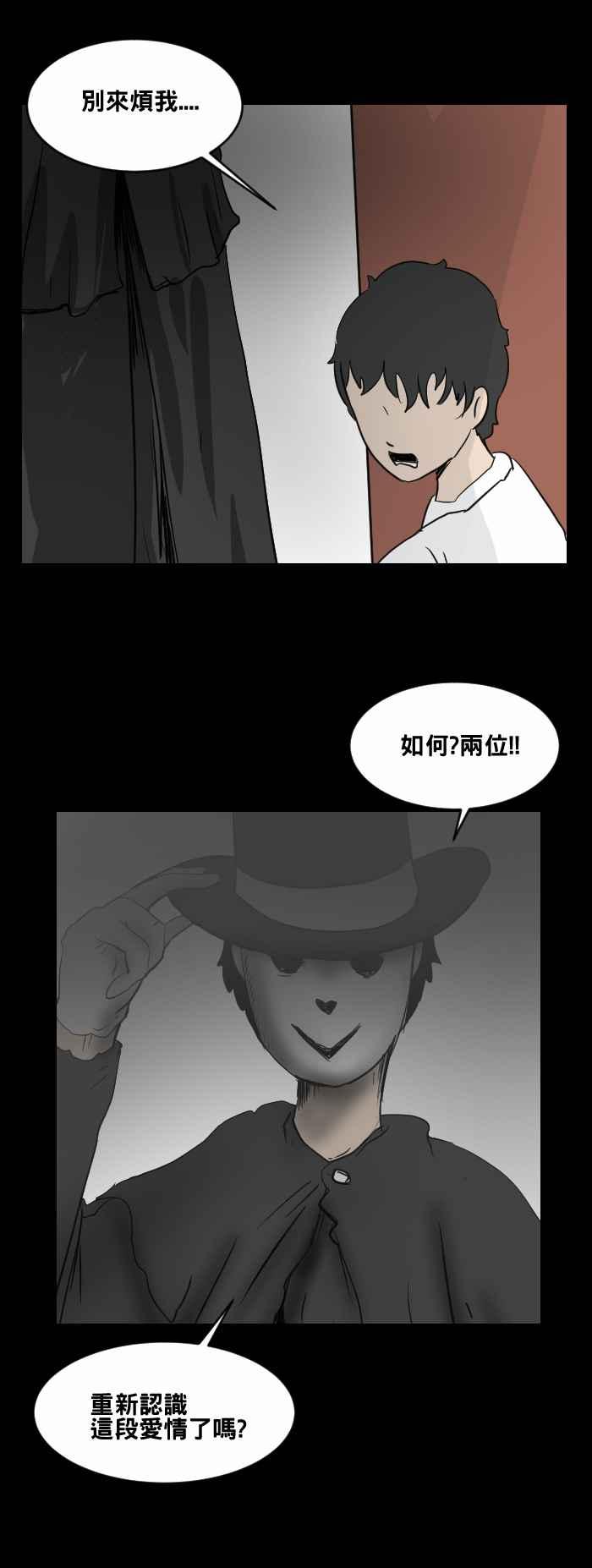 《百鬼夜行志・一夜怪谈之卷》漫画最新章节[第475话] 爱情摩天轮(二)免费下拉式在线观看章节第【14】张图片