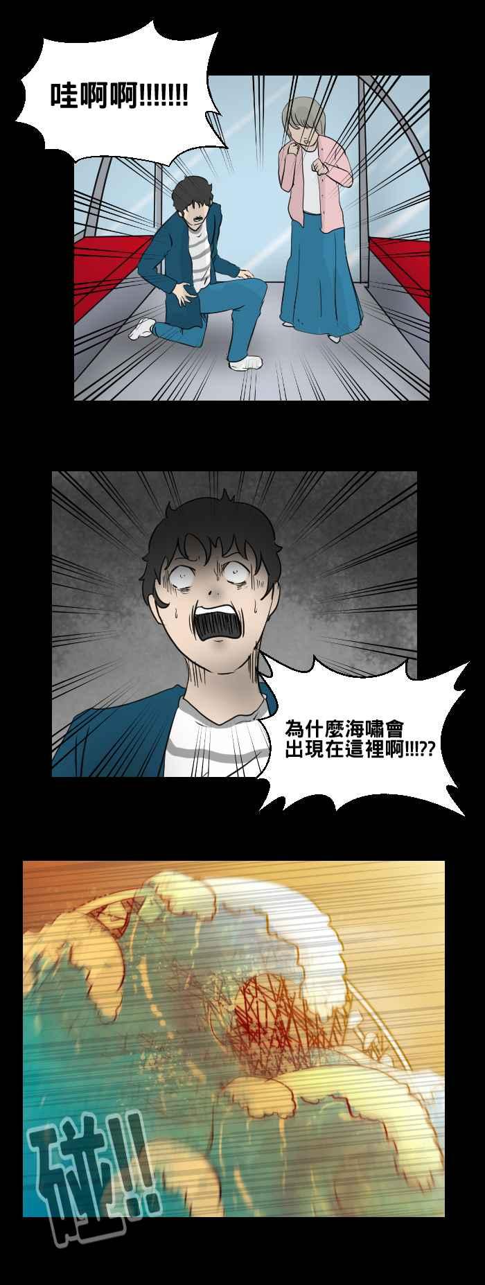 《百鬼夜行志・一夜怪谈之卷》漫画最新章节[第475话] 爱情摩天轮(二)免费下拉式在线观看章节第【2】张图片