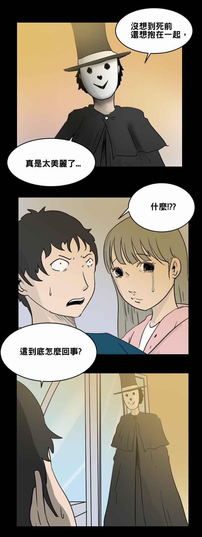 《百鬼夜行志・一夜怪谈之卷》漫画最新章节[第475话] 爱情摩天轮(二)免费下拉式在线观看章节第【6】张图片