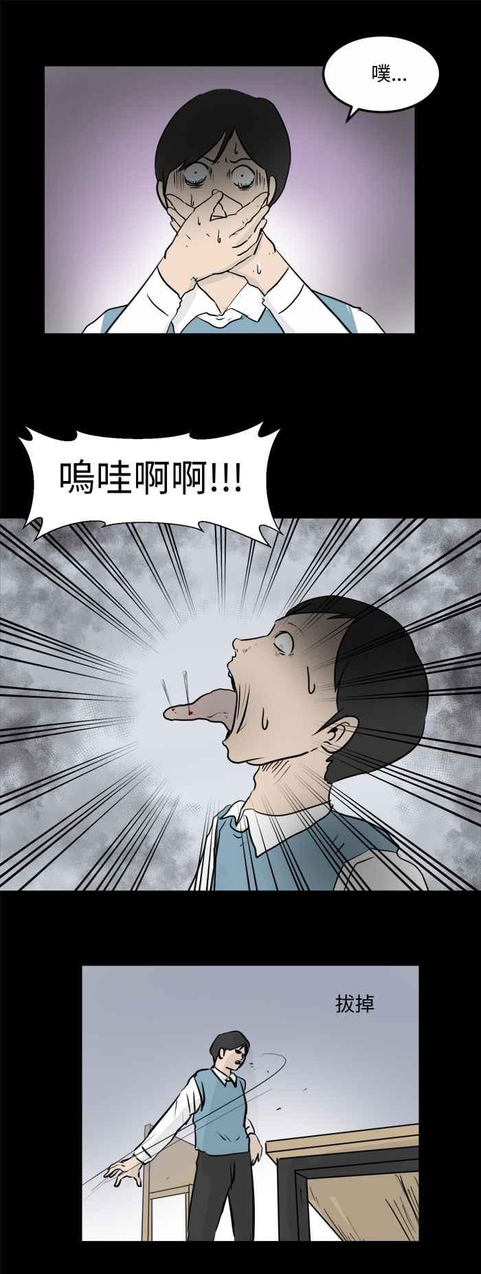 《百鬼夜行志・一夜怪谈之卷》漫画最新章节[第478话] 别说谎(一)免费下拉式在线观看章节第【10】张图片