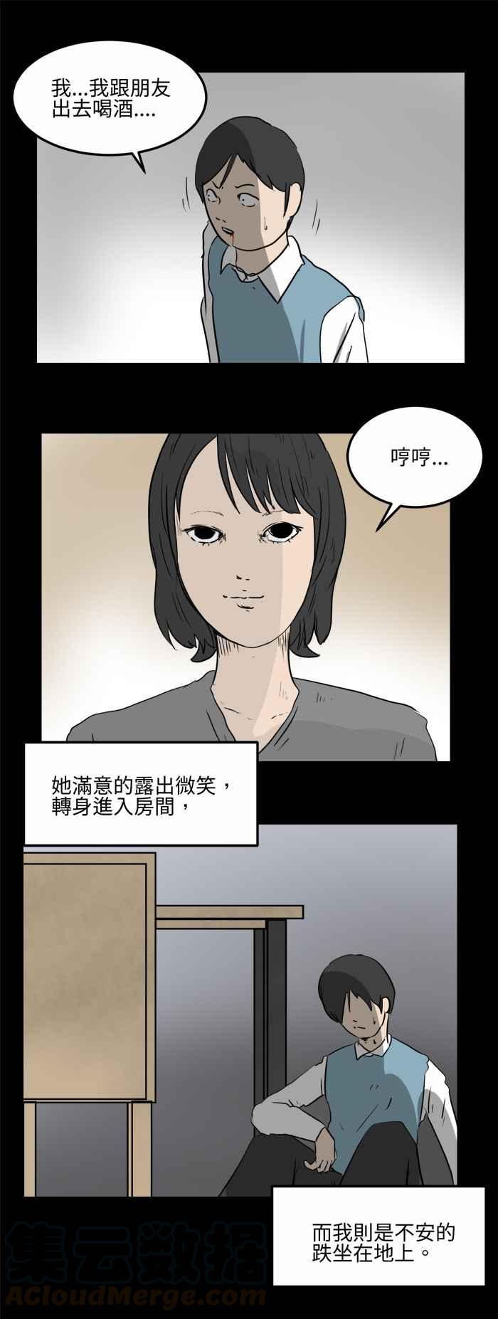 《百鬼夜行志・一夜怪谈之卷》漫画最新章节[第478话] 别说谎(一)免费下拉式在线观看章节第【11】张图片