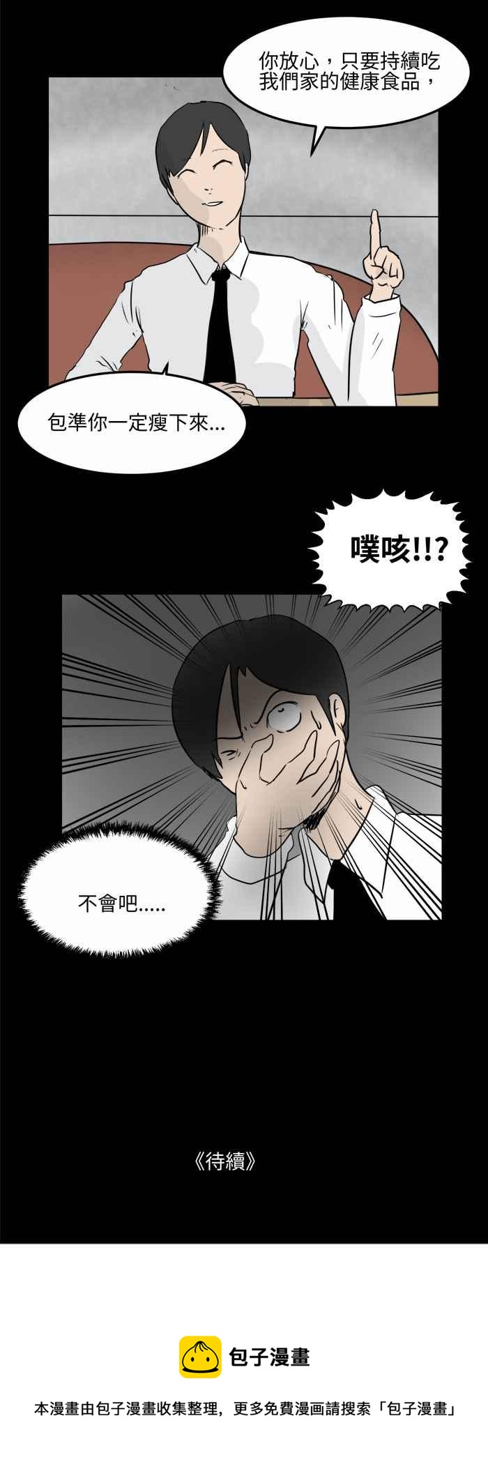 《百鬼夜行志・一夜怪谈之卷》漫画最新章节[第478话] 别说谎(一)免费下拉式在线观看章节第【14】张图片