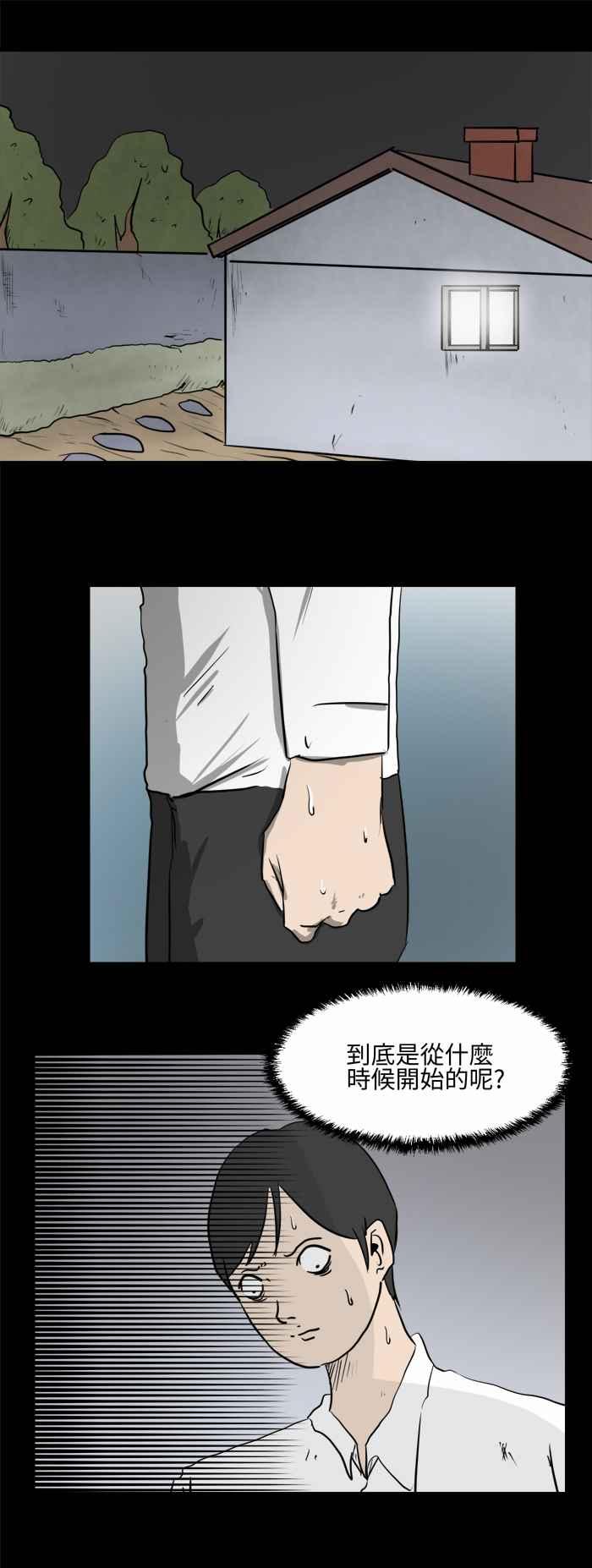 《百鬼夜行志・一夜怪谈之卷》漫画最新章节[第478话] 别说谎(一)免费下拉式在线观看章节第【2】张图片