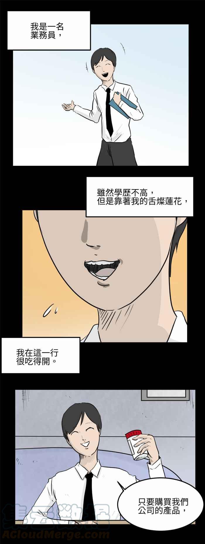 《百鬼夜行志・一夜怪谈之卷》漫画最新章节[第478话] 别说谎(一)免费下拉式在线观看章节第【3】张图片