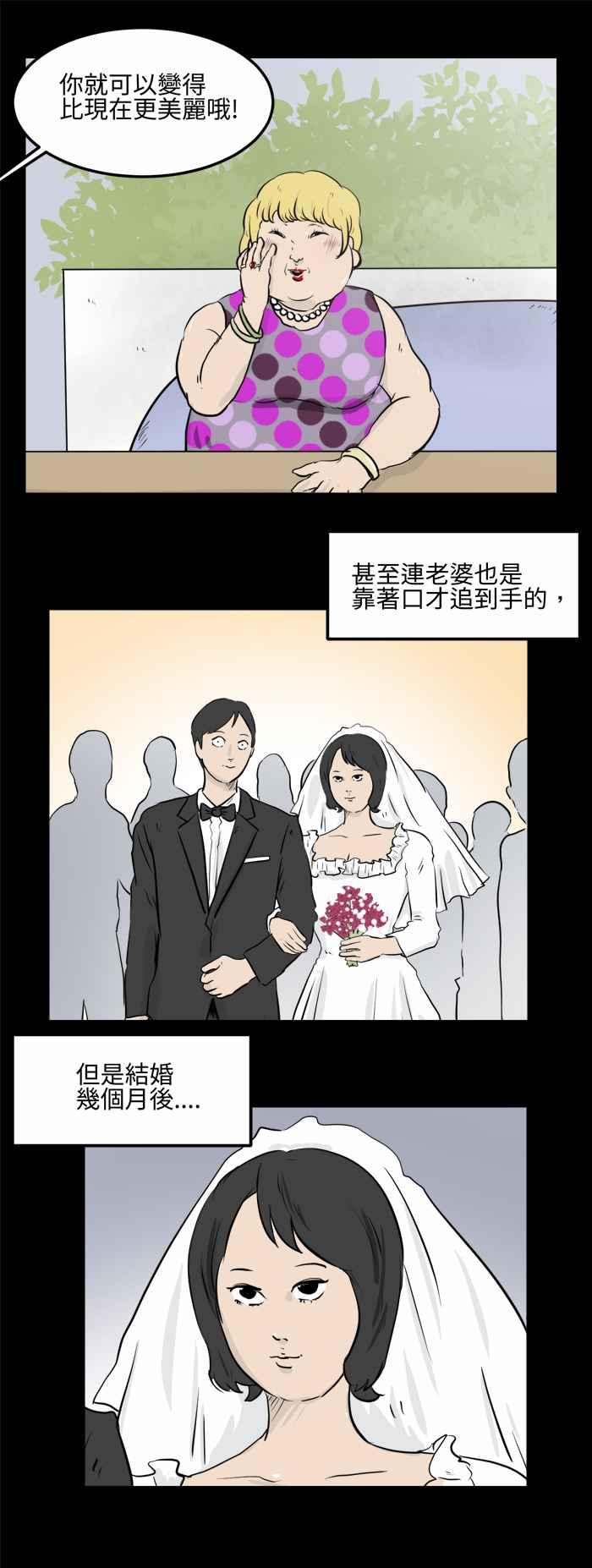 《百鬼夜行志・一夜怪谈之卷》漫画最新章节[第478话] 别说谎(一)免费下拉式在线观看章节第【4】张图片