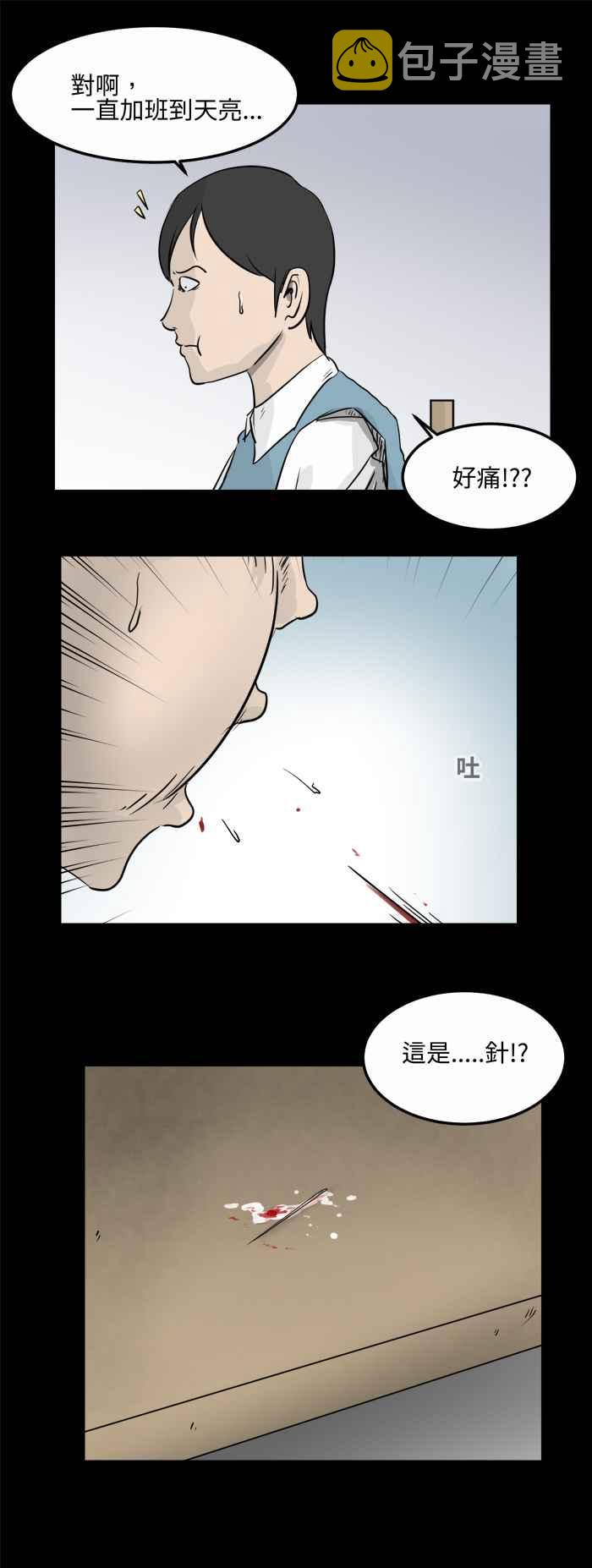 《百鬼夜行志・一夜怪谈之卷》漫画最新章节[第478话] 别说谎(一)免费下拉式在线观看章节第【6】张图片