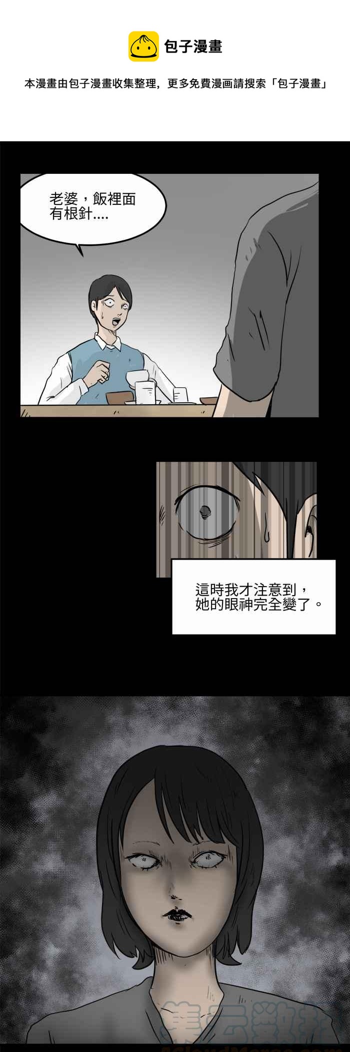 《百鬼夜行志・一夜怪谈之卷》漫画最新章节[第478话] 别说谎(一)免费下拉式在线观看章节第【7】张图片