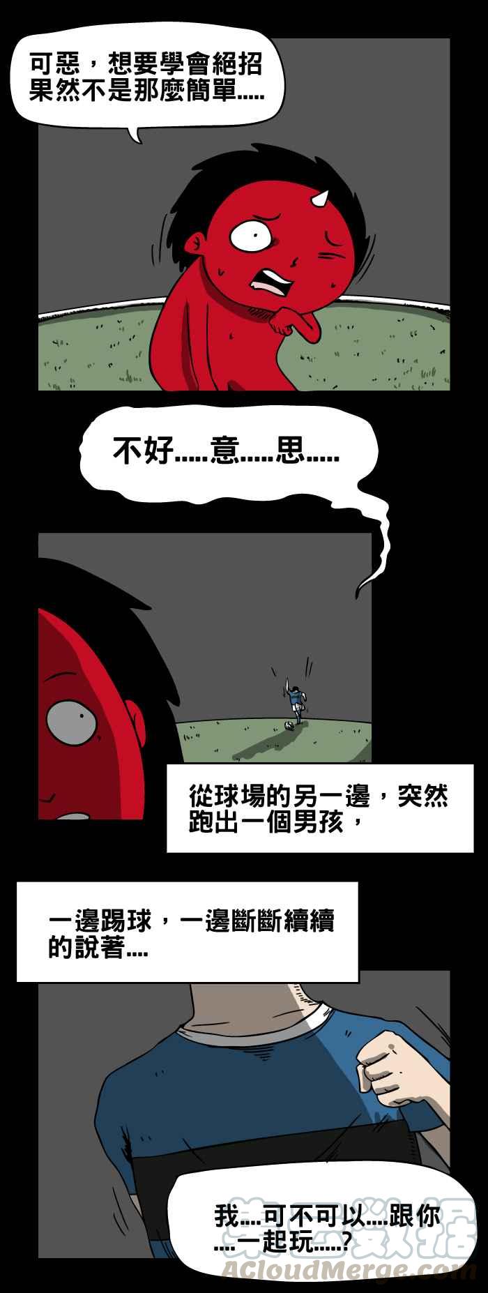 《百鬼夜行志・一夜怪谈之卷》漫画最新章节[第49话] 踢球免费下拉式在线观看章节第【3】张图片